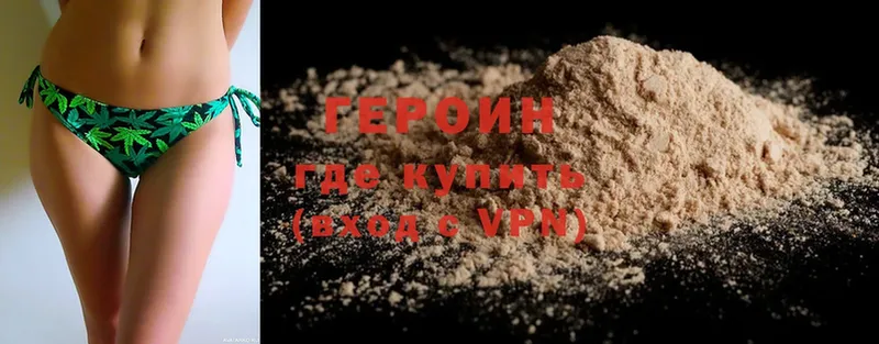 купить  сайты  Козельск  ГЕРОИН VHQ 