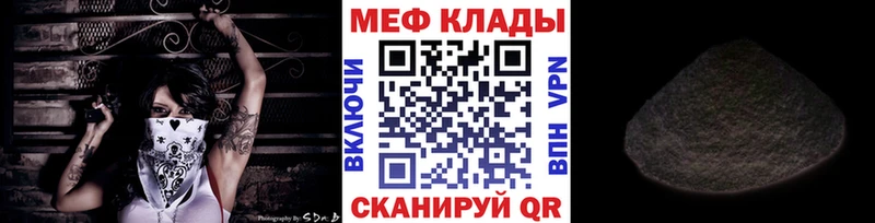 мориарти как зайти Козельск Меф mephedrone