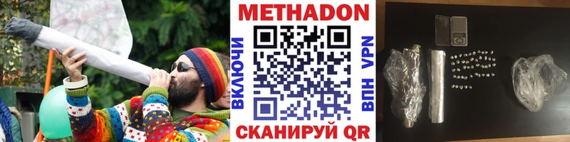 Метадон VHQ  Козельск 