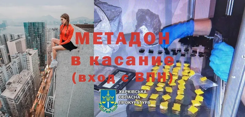 продажа наркотиков  Козельск  МЕТАДОН methadone 